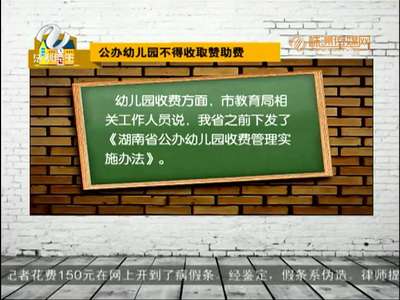 株洲：秋季中小学收费标准公布