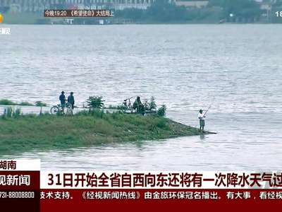 长沙正式走出“三伏天” 降温降雨还有风