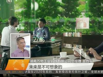 试说新语：万物互联