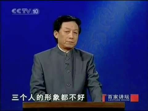 百家讲坛易中天品三国全集