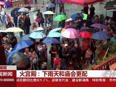 黄金周第一天：下雨也阻挡不了玩耍的好心情