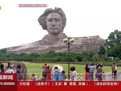 长沙橘子洲景区提质整改：志愿者不停劝导 向不文明行为说“不”