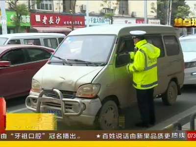 长沙清霾整顿违规黄标车