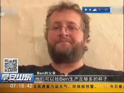 [视频]为救英国自闭症男孩 中国东莞加工厂重启13年前生产线