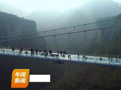 张家界大峡谷玻璃桥“静止挑战”