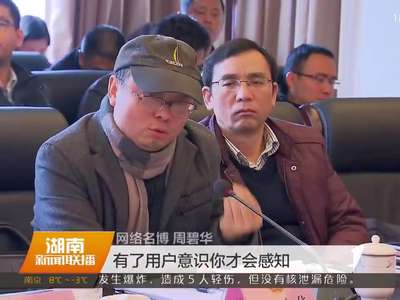 湖南省政协召开传统媒体与新媒体融合座谈会 李微微：深化融合 赢得未来