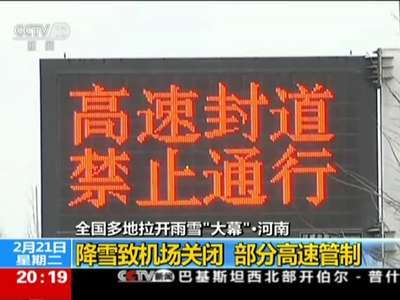 [视频]全国拉开雨雪“大幕”