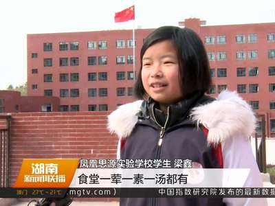 湘西凤凰：教育资助全覆盖 斩断贫困代际传播