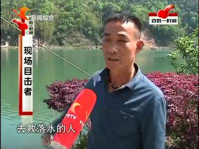 益阳：武警挺身救落水四人