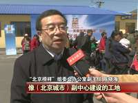 2017北京榜样主题活动