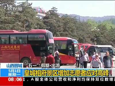 [视频]国家旅游局：昨天全国旅游接待5770万人次