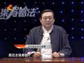 《老梁有看法》20140123：明星违法犯罪受关注 迟志强流氓罪被判四年