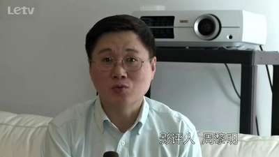 周黎明：揭秘《少年派》口头讲述的故事才是真实的
