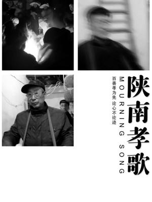 陕南孝歌