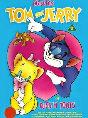 猫和老鼠-咪咪猫