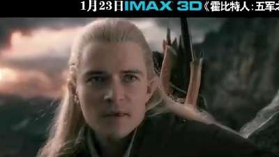 IMAX3D《霍比特人3：五军之战》140秒预告