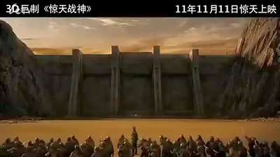 《惊天战神》中文版预告片