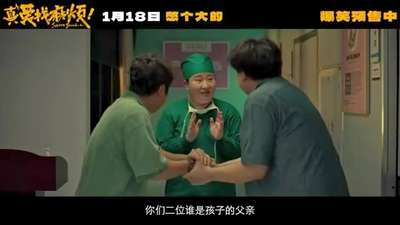《真爱找麻烦！》预告终极版