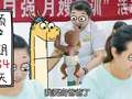 我的爸爸是条龙 140集