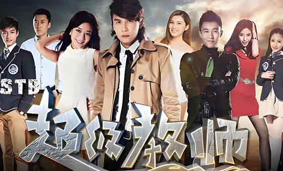 STB超级教师