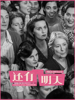 还有明天