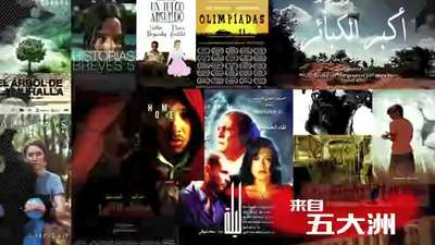 国际微电影展映宣传片