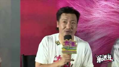《奇遇》北京首映