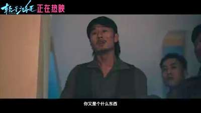 《轻于鸿毛》“明争暗不斗”正片片段