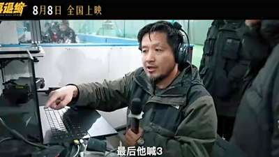 《不再退缩》曝“冰刃之舞”版制作特辑