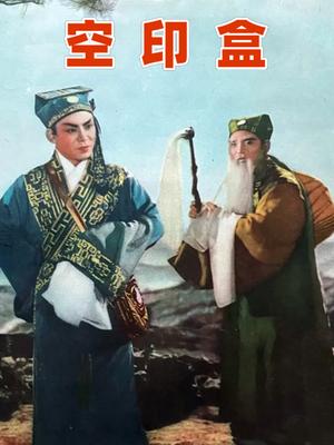 空印盒