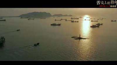 《舌尖上的新年》功夫版预告片