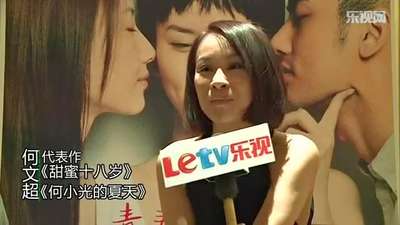 何文超导演采访实录