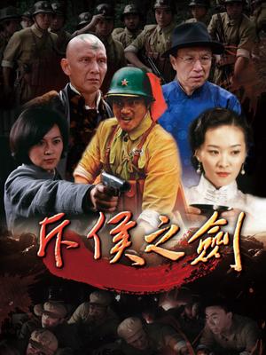 斥侯之剑
