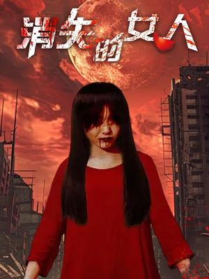 消失的女人