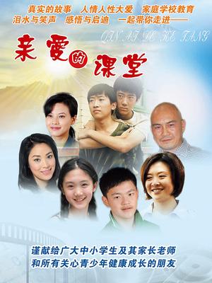 亲爱的课堂
