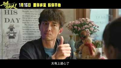 《马腾你别走》“你命由天不由你”版定档预告