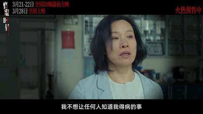 《蜂蜜的针》“窥杀”特别视频