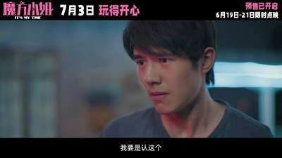 《魔方小姐》“拧给你看！”版情感预告