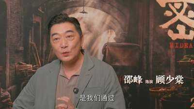 《密档》“开箱必读”特辑