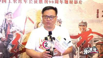 红色影片《红飘带》在京点映