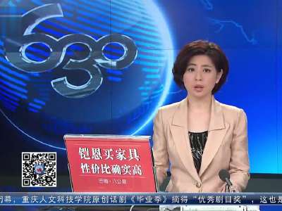 重庆TV新闻频道-天天630报道