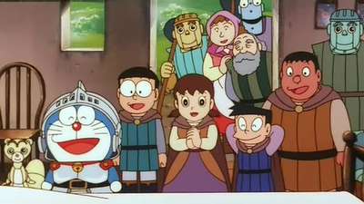 哆啦a梦2002剧场版 大雄与机器人王国 国语