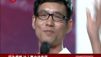 20140916:袖珍情侣的追梦人生 中国达人秀里的