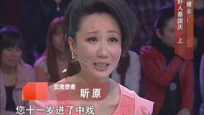 2010北京电视台春节联欢晚会A