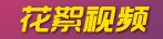 光环之后花絮视频