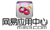网易应用