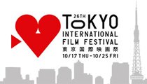 第26届东京国际电影节
