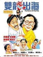 双龙出海 国语