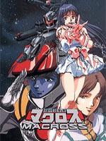 macross超时空要塞