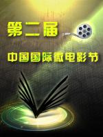 <小巷>微视频大赛-剧情类